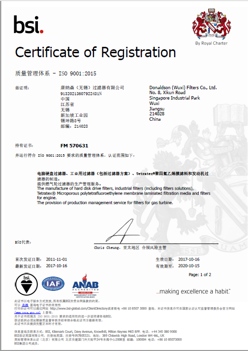 ISO9001_2015质量管理体系认证